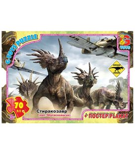 Пазлы "Осторожно, динозавры" + постер, 70 элем. (UP3047)