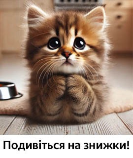 Посмотрите скидку
